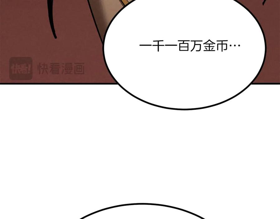 死灵法师：重生的我全技能精通 - 第51话 激烈的竞争拍卖会 - 第102张图