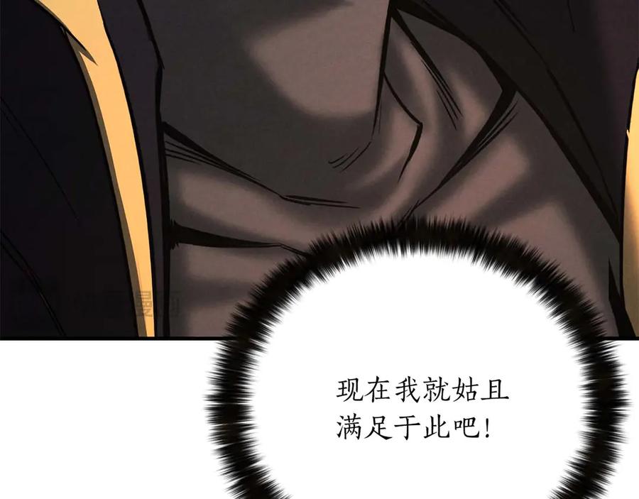 死灵法师：重生的我全技能精通 - 第51话 激烈的竞争拍卖会 - 第128张图