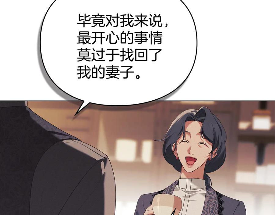 默许侵占 - 第68话 别再离开我 - 第63张图