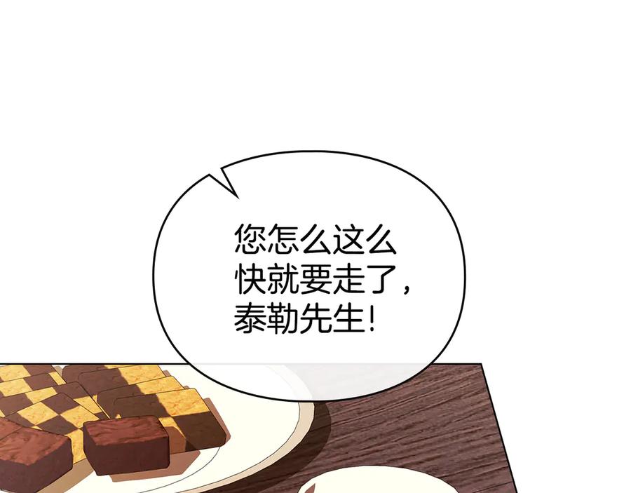 默许侵占 - 第68话 别再离开我 - 第55张图