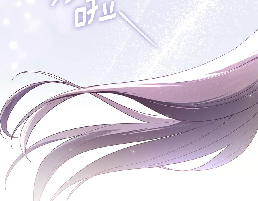 默许侵占 - 第68话 别再离开我 - 第4张图