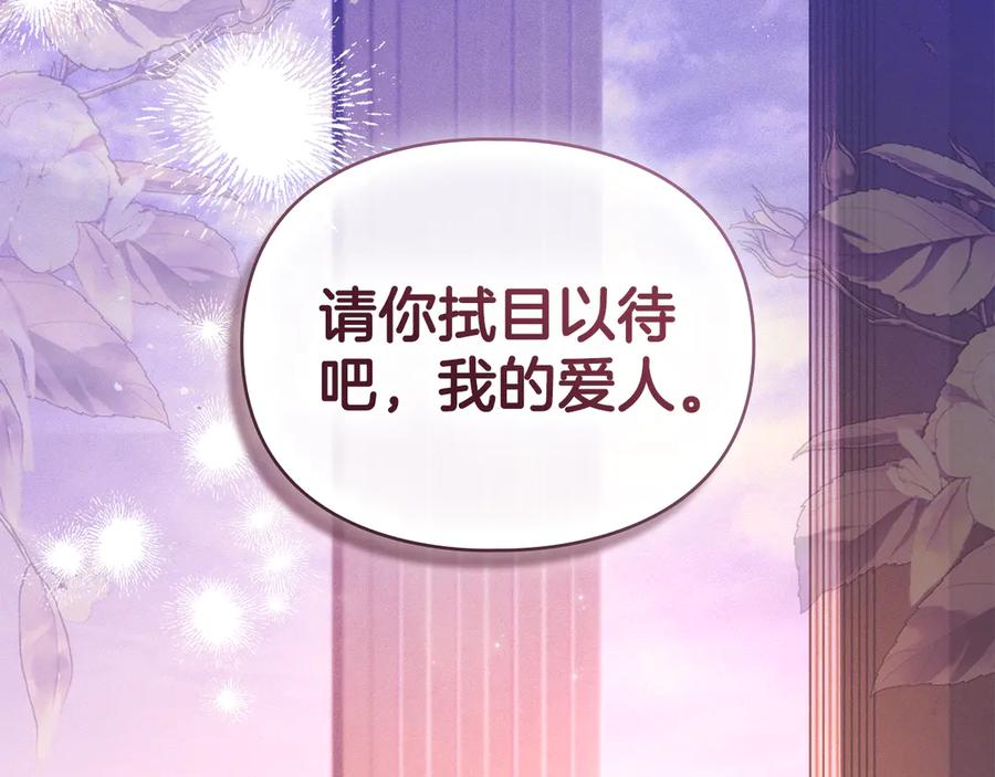 默许侵占 - 第68话 别再离开我 - 第47张图