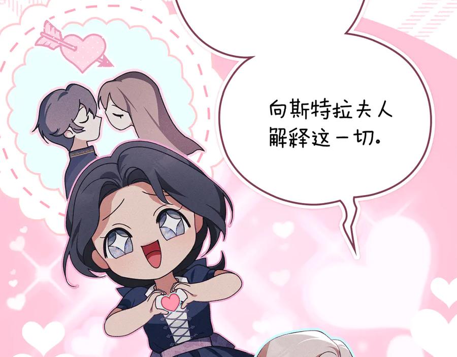 默许侵占 - 第68话 别再离开我 - 第18张图