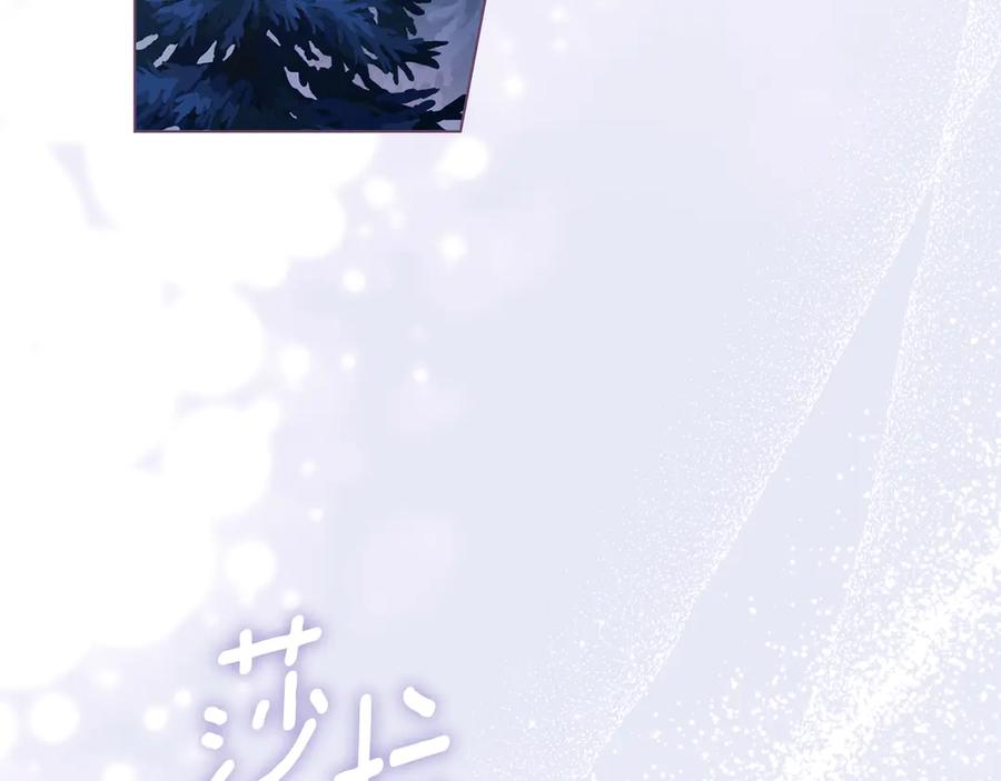 默许侵占 - 第68话 别再离开我 - 第3张图