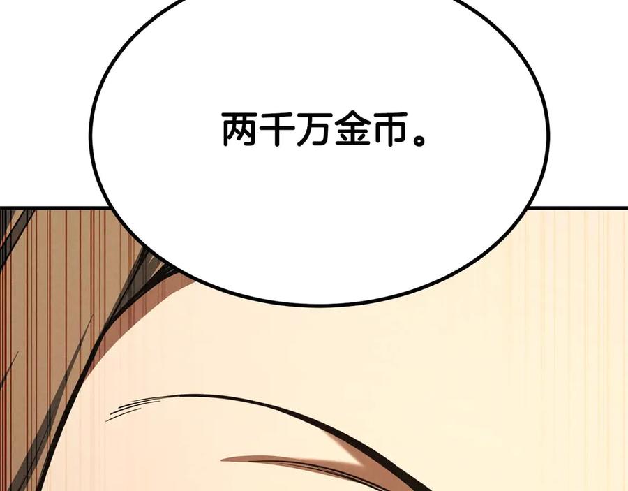 死灵法师：重生的我全技能精通 - 第51话 激烈的竞争拍卖会 - 第103张图