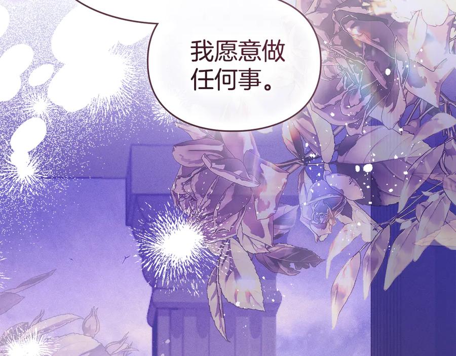 默许侵占 - 第68话 别再离开我 - 第46张图