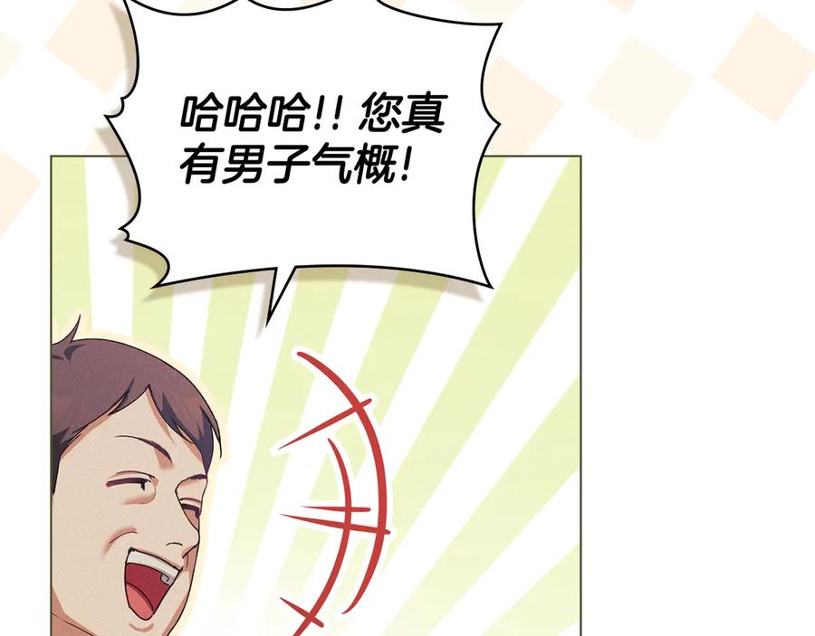 默许侵占 - 第68话 别再离开我 - 第87张图