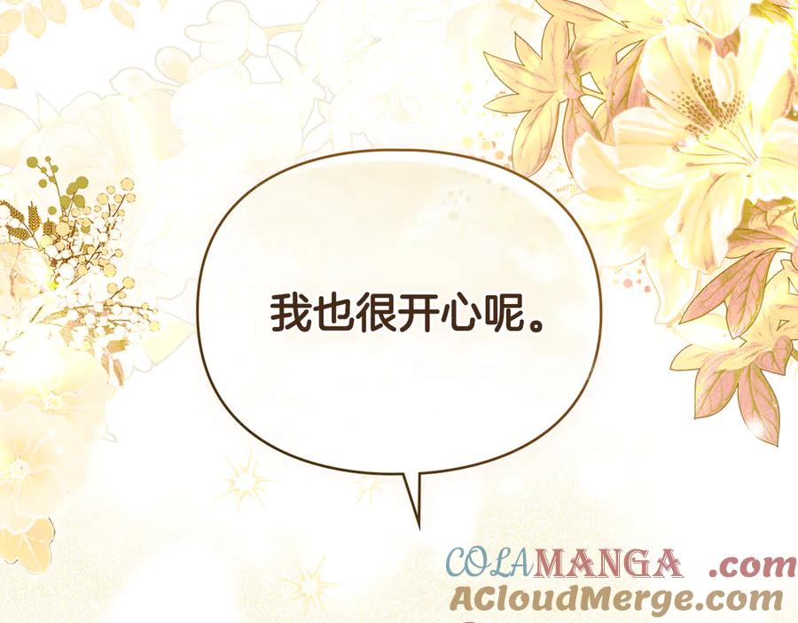 默许侵占 - 第68话 别再离开我 - 第93张图