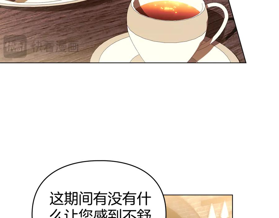 默许侵占 - 第68话 别再离开我 - 第56张图