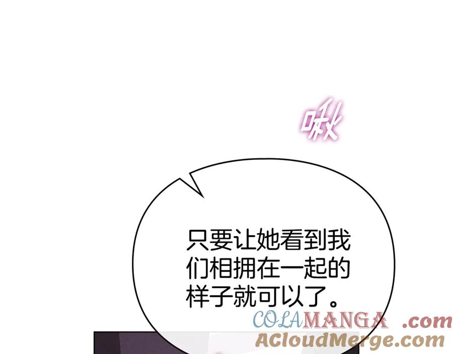 默许侵占 - 第68话 别再离开我 - 第21张图