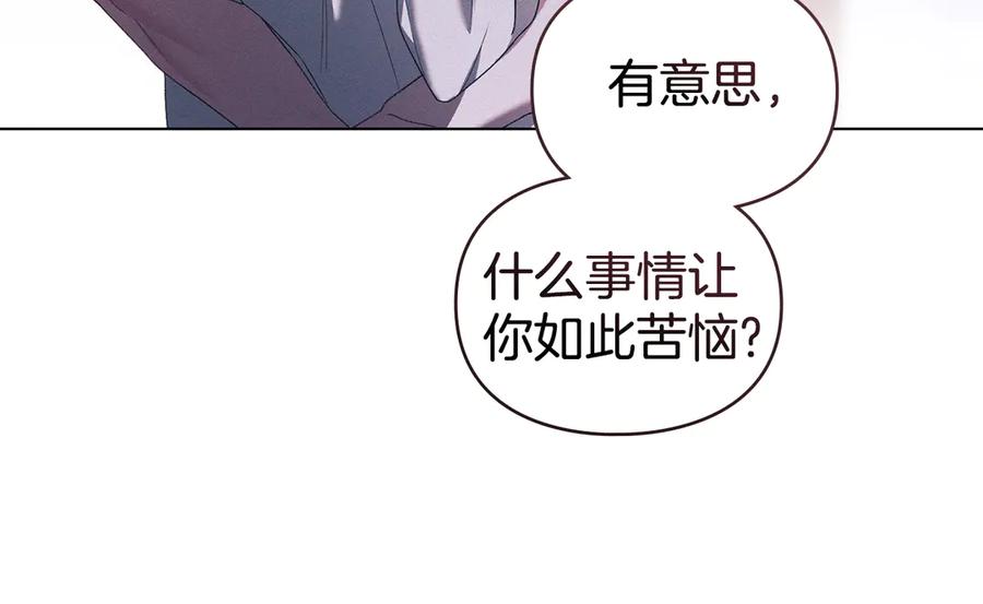 默许侵占 - 第68话 别再离开我 - 第14张图