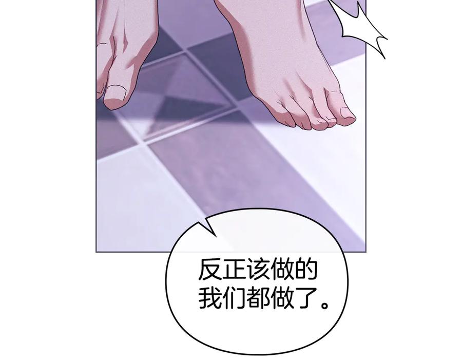 默许侵占 - 第68话 别再离开我 - 第23张图