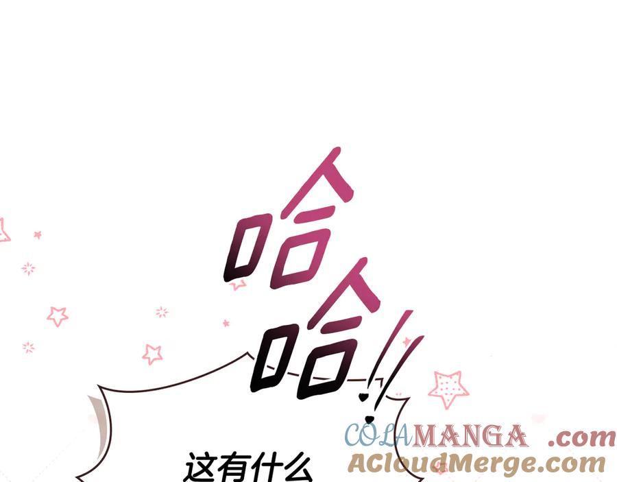 默许侵占 - 第68话 别再离开我 - 第77张图