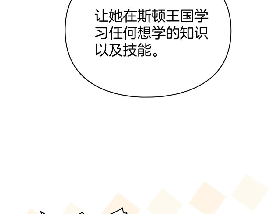 默许侵占 - 第68话 别再离开我 - 第86张图