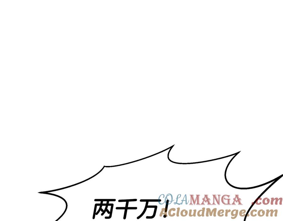 死灵法师：重生的我全技能精通 - 第51话 激烈的竞争拍卖会 - 第133张图