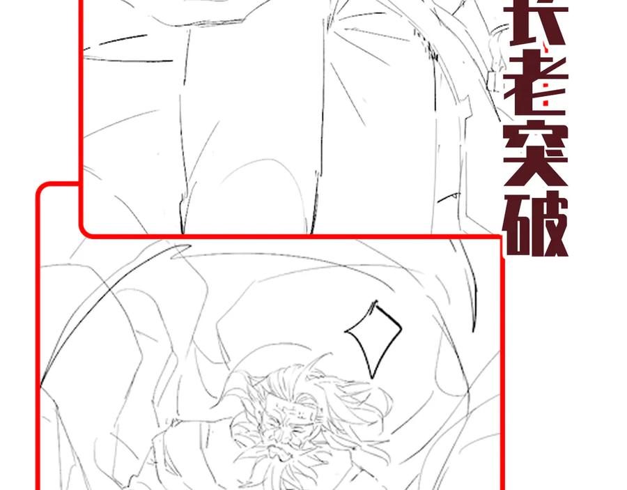 开局震惊女帝老婆，我无敌了 第73话 一臂之力！ 第183页