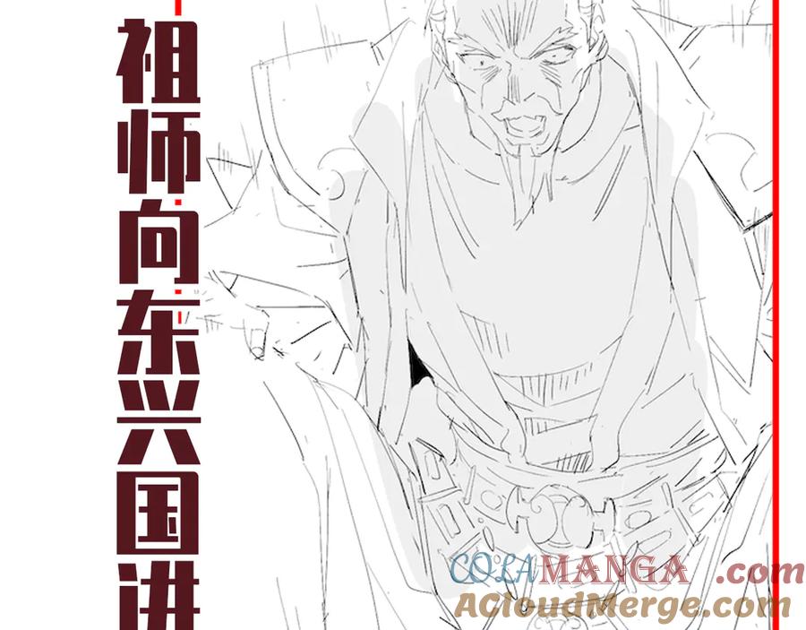 开局震惊女帝老婆，我无敌了 第73话 一臂之力！ 第185页