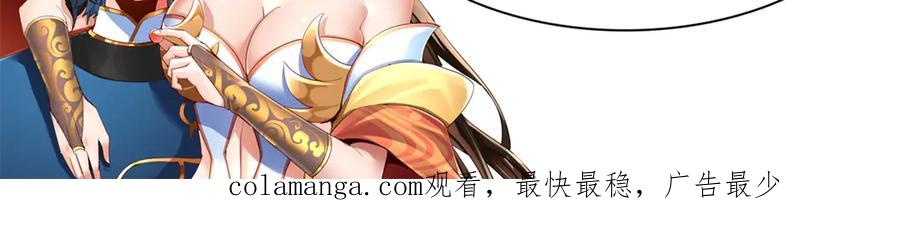 开局震惊女帝老婆，我无敌了 第73话 一臂之力！ 第187页