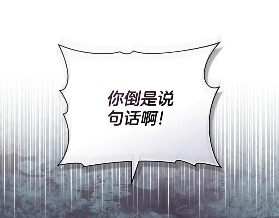 默许侵占 - 第75话 遗嘱 - 第126张图