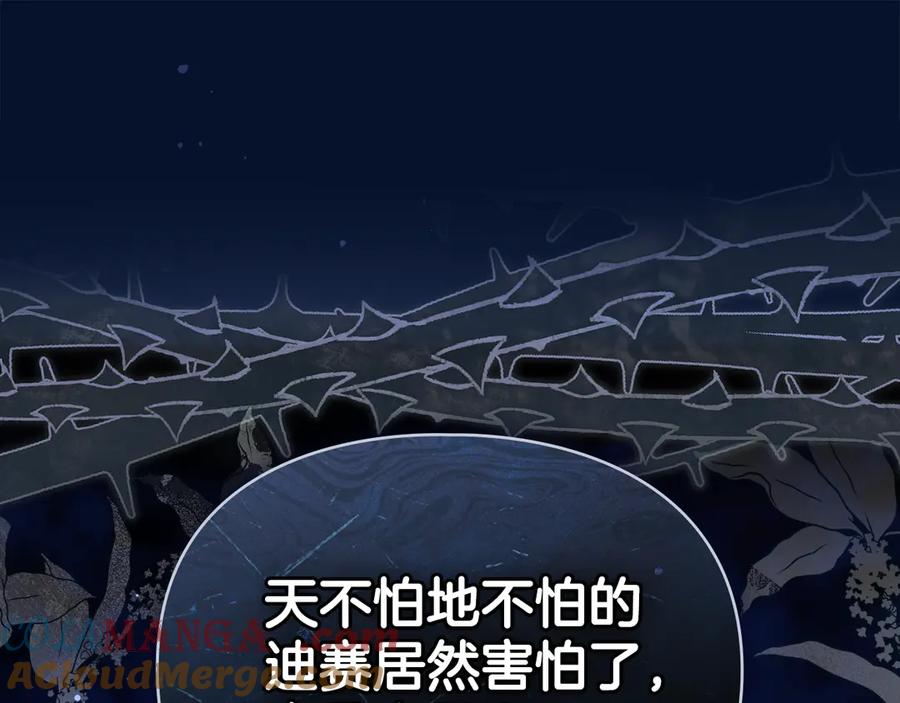 默许侵占 - 第75话 遗嘱 - 第117张图