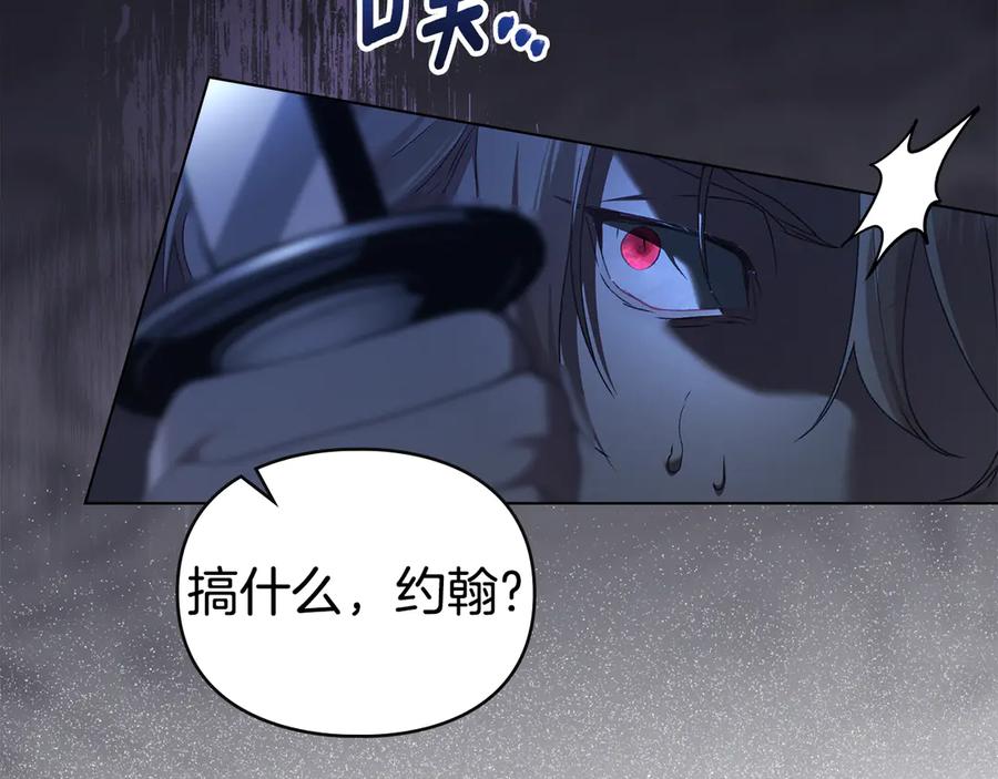 默许侵占 - 第75话 遗嘱 - 第132张图