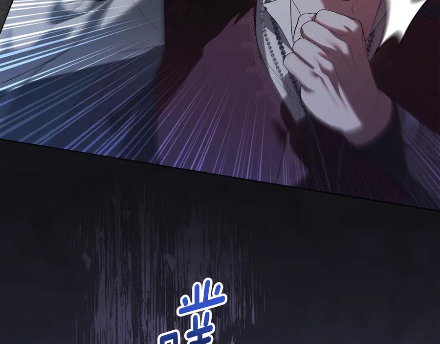 默许侵占 - 第75话 遗嘱 - 第131张图