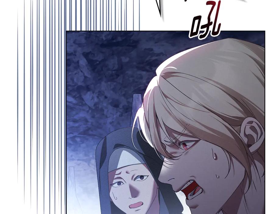 默许侵占 - 第75话 遗嘱 - 第124张图