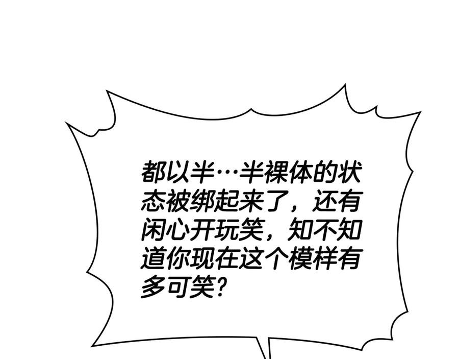 默许侵占 - 第75话 遗嘱 - 第136张图