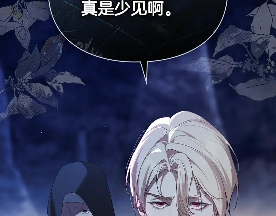 默许侵占 - 第75话 遗嘱 - 第118张图