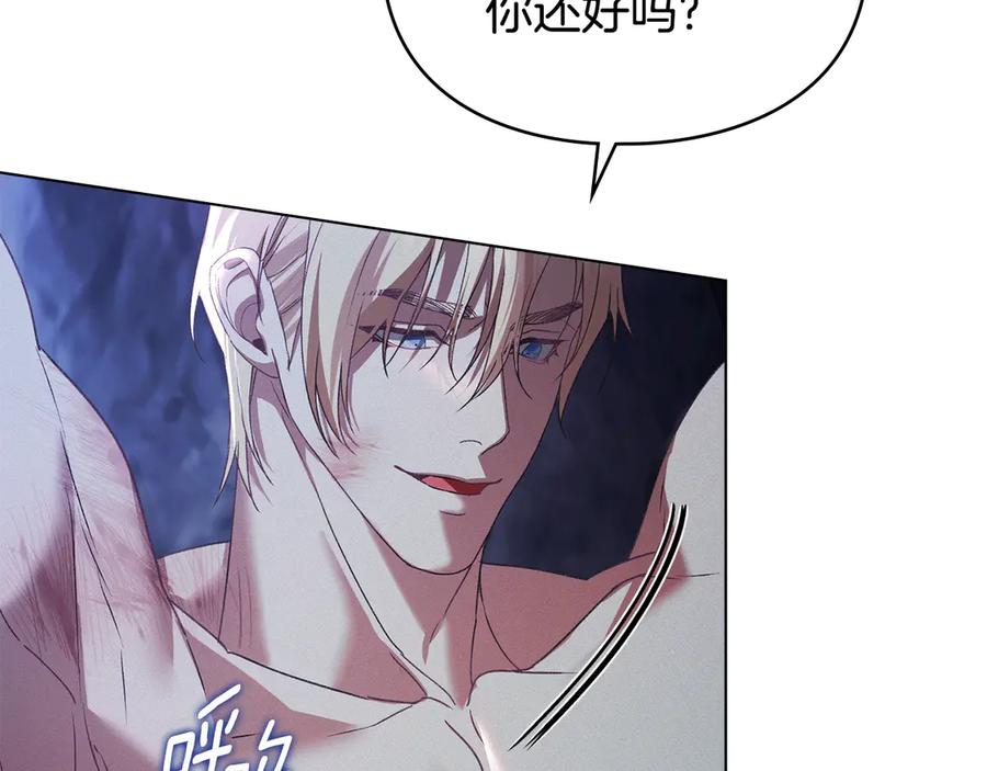 默许侵占 - 第75话 遗嘱 - 第134张图