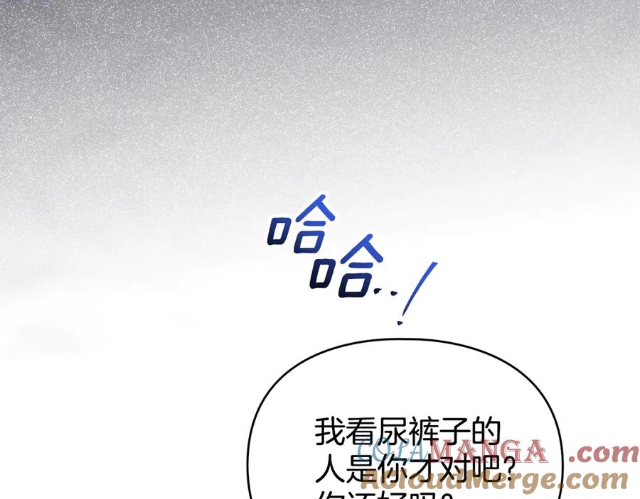 默许侵占 - 第75话 遗嘱 - 第133张图