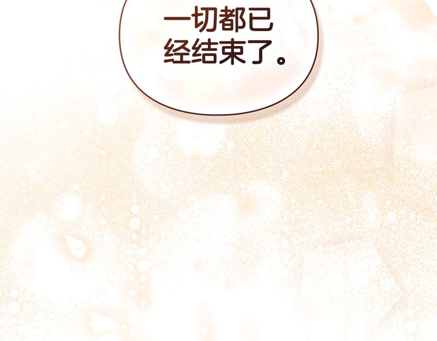 默许侵占 - 第77话 等他一辈子 - 第166张图