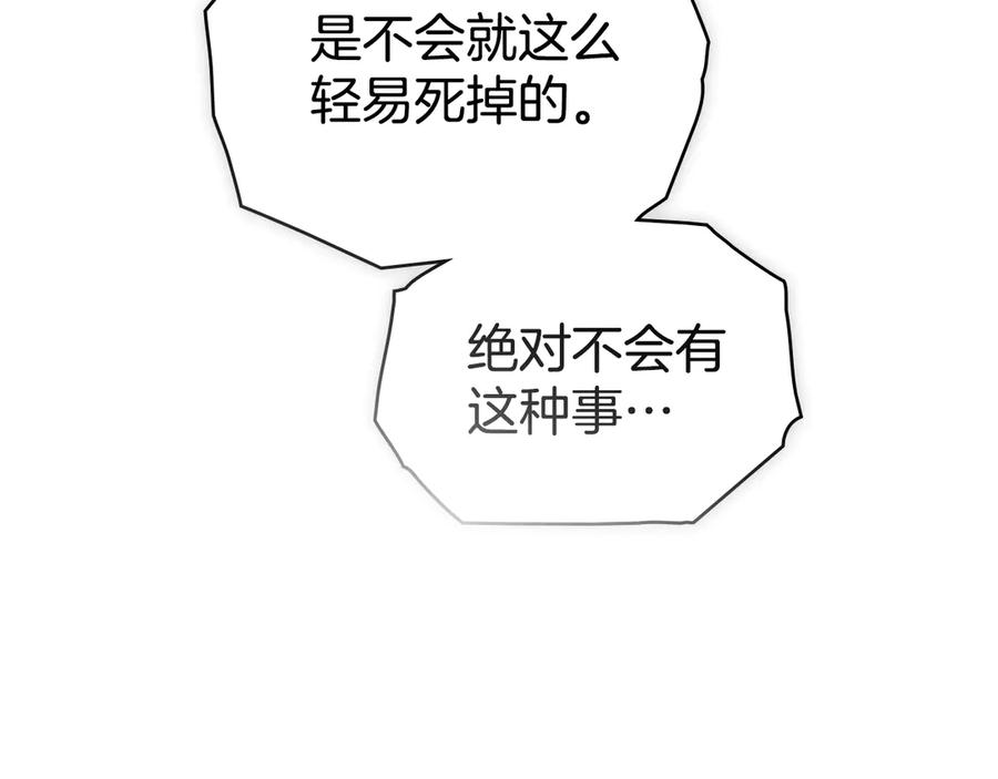 默许侵占 - 第77话 等他一辈子 - 第143张图