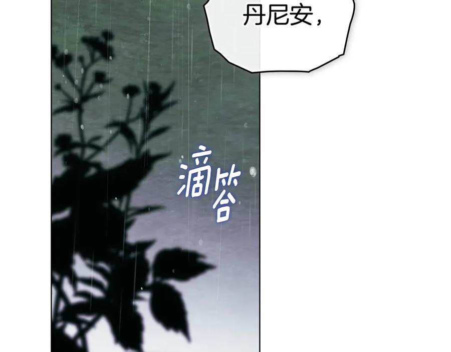 默许侵占 - 第77话 等他一辈子 - 第139张图