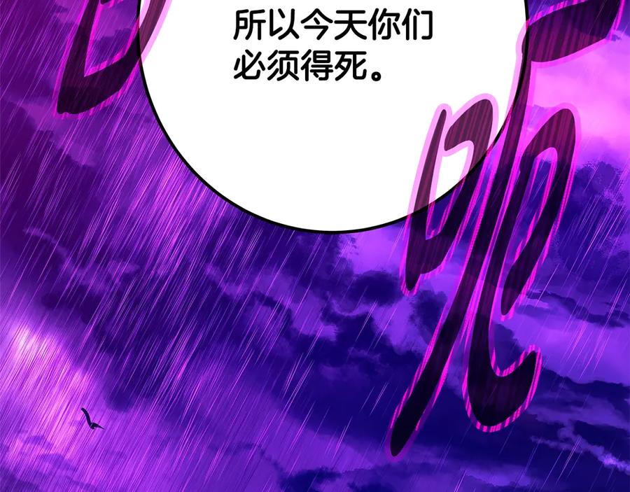 神的打工世界 第75话 预言的变数 第235页