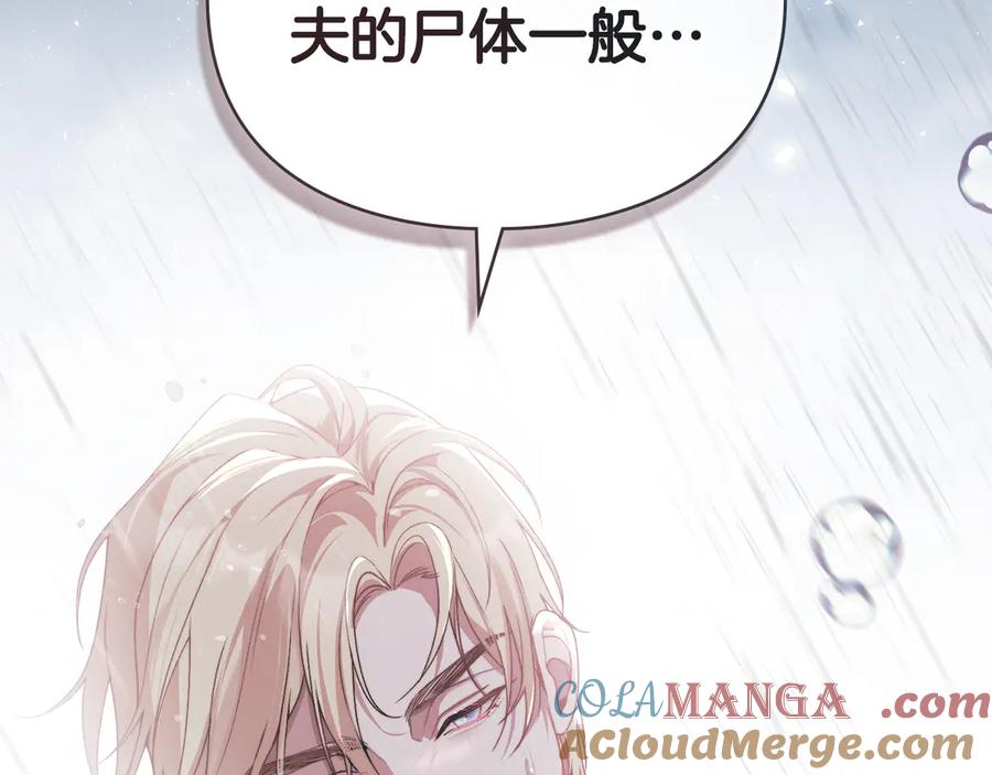 默许侵占 - 第77话 等他一辈子 - 第153张图