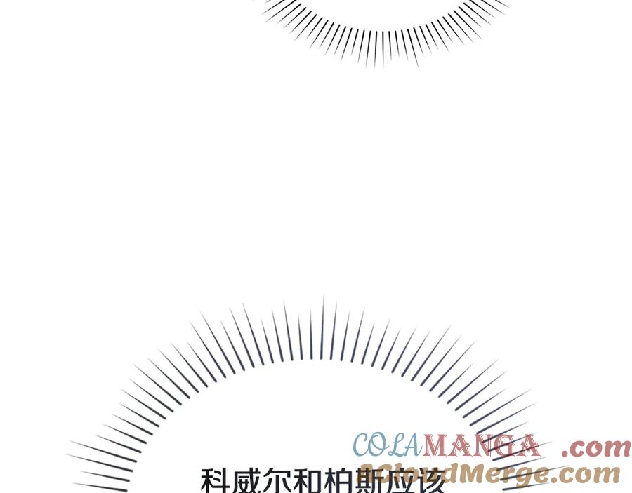 默许侵占 - 第77话 等他一辈子 - 第101张图