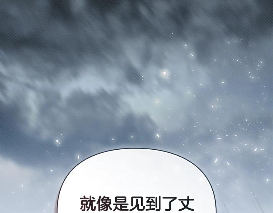 默许侵占 - 第77话 等他一辈子 - 第152张图