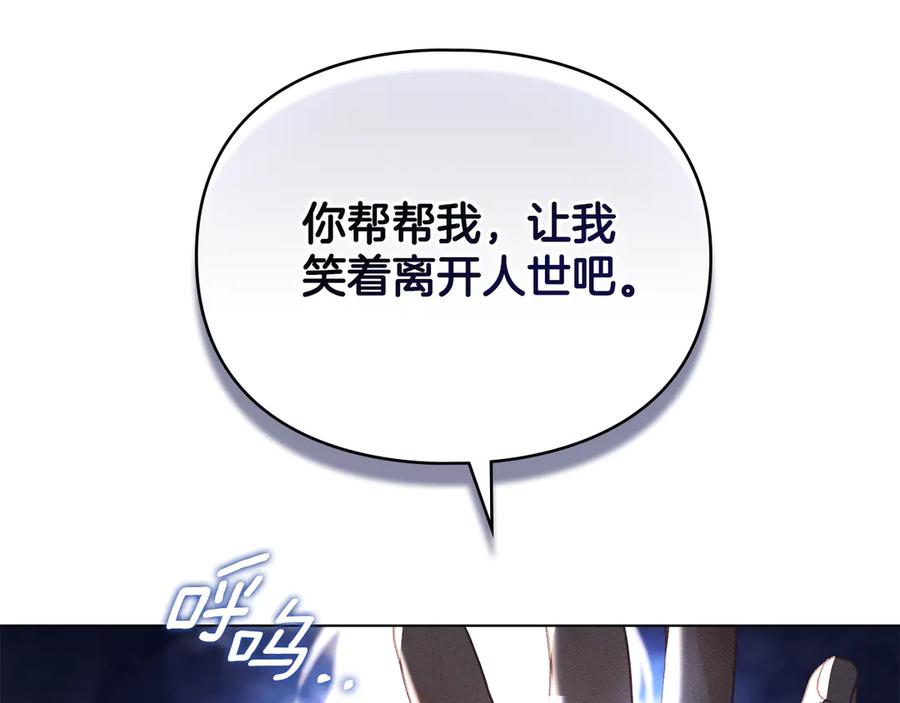 默许侵占 - 第77话 等他一辈子 - 第107张图