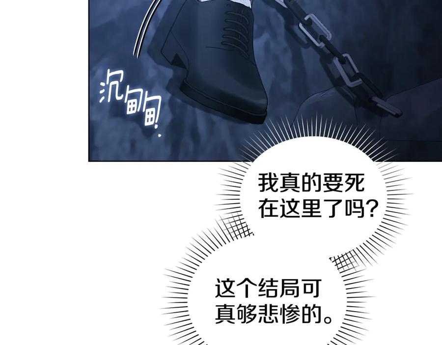 默许侵占 - 第77话 等他一辈子 - 第100张图