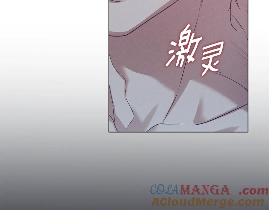 默许侵占 - 第77话 等他一辈子 - 第117张图