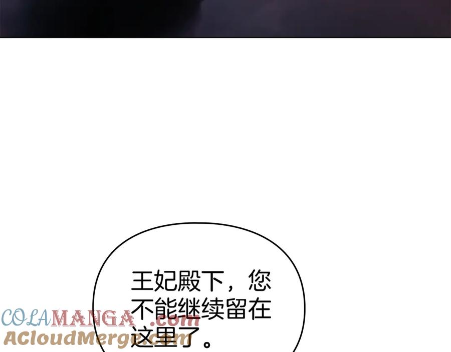 默许侵占 - 第77话 等他一辈子 - 第133张图