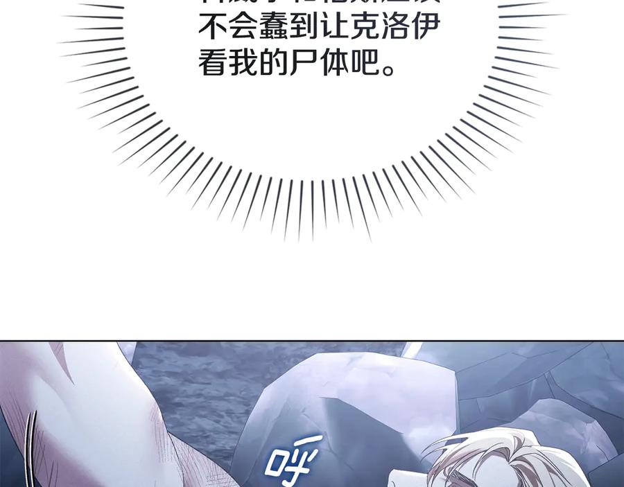 默许侵占 - 第77话 等他一辈子 - 第102张图