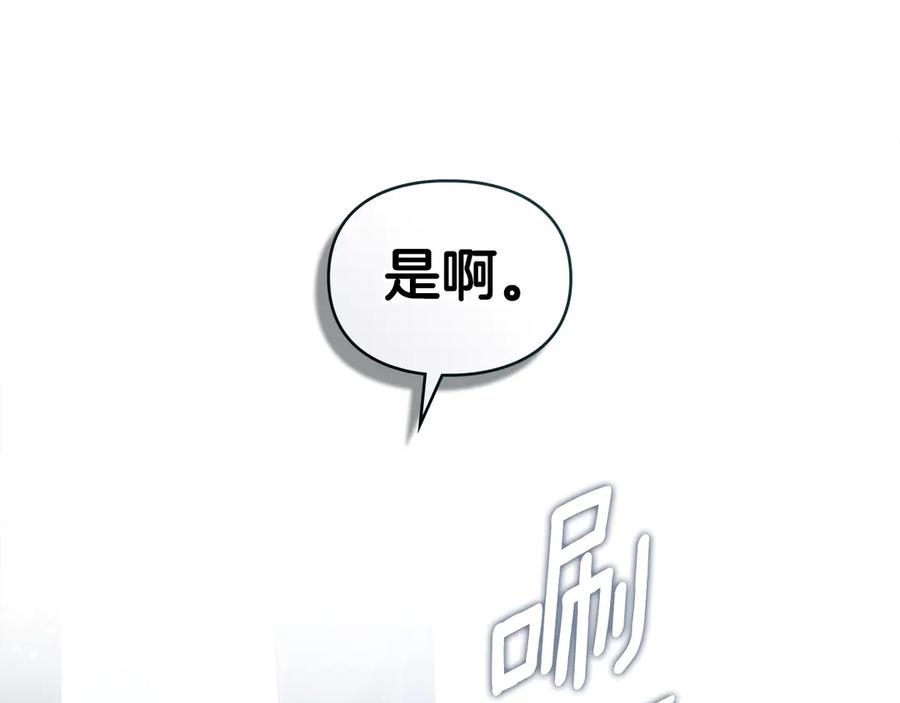 默许侵占 - 第77话 等他一辈子 - 第144张图