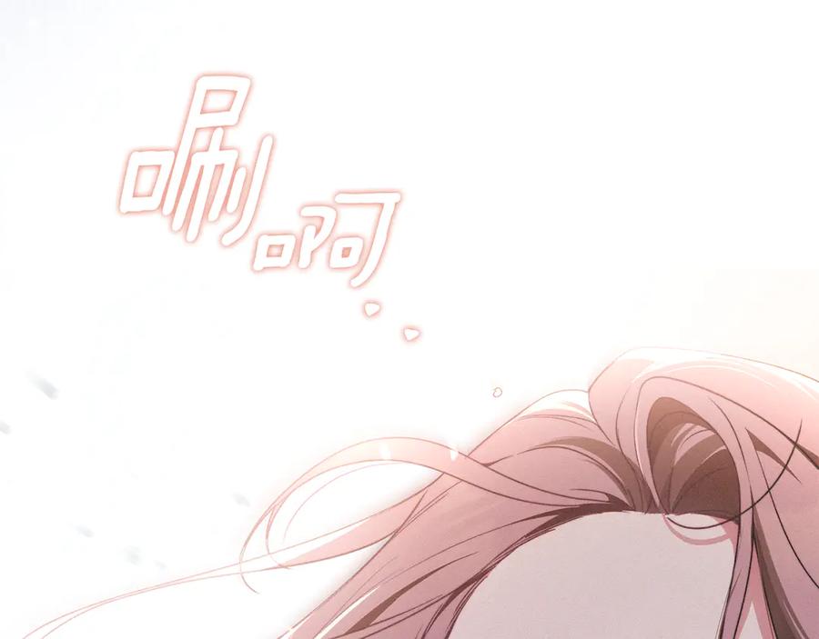 默许侵占 - 第77话 等他一辈子 - 第150张图