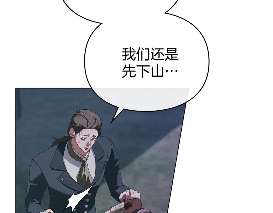 默许侵占 - 第77话 等他一辈子 - 第134张图