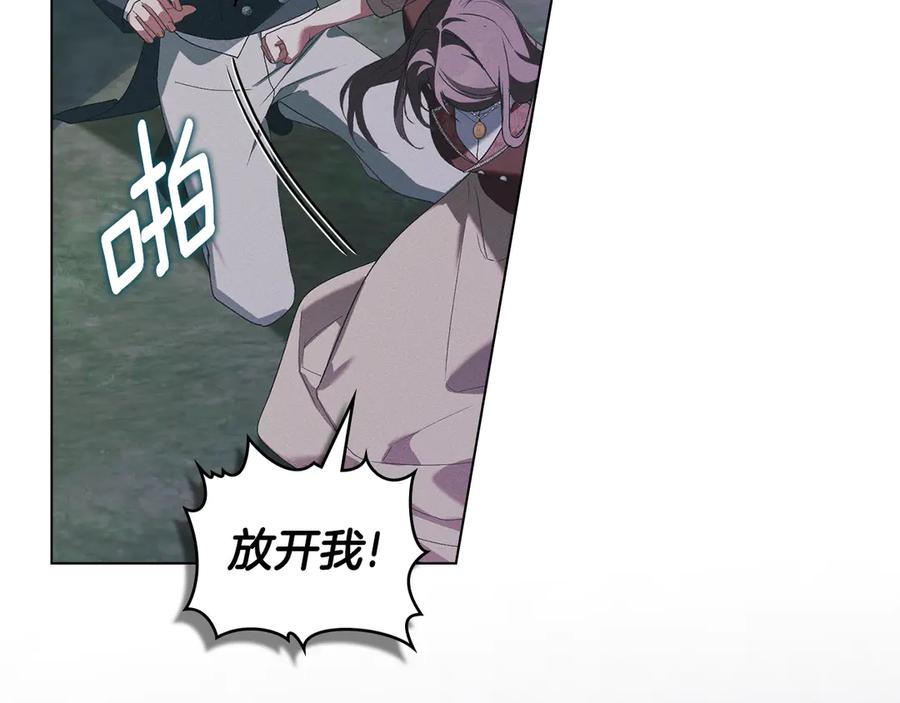 默许侵占 - 第77话 等他一辈子 - 第135张图