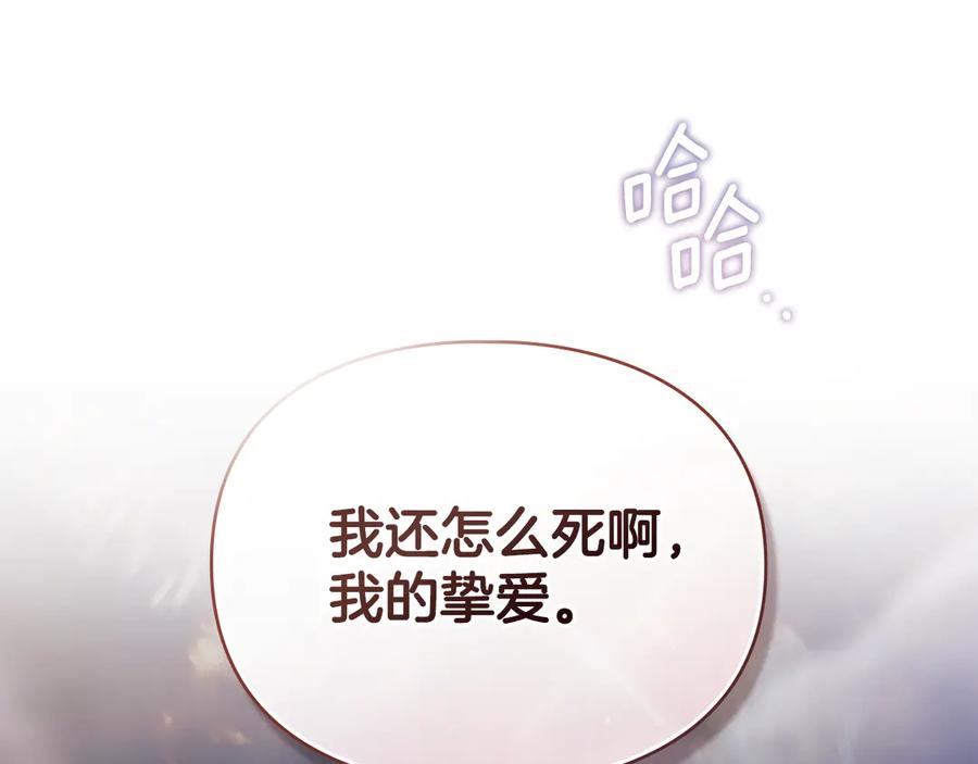 默许侵占 - 第77话 等他一辈子 - 第123张图