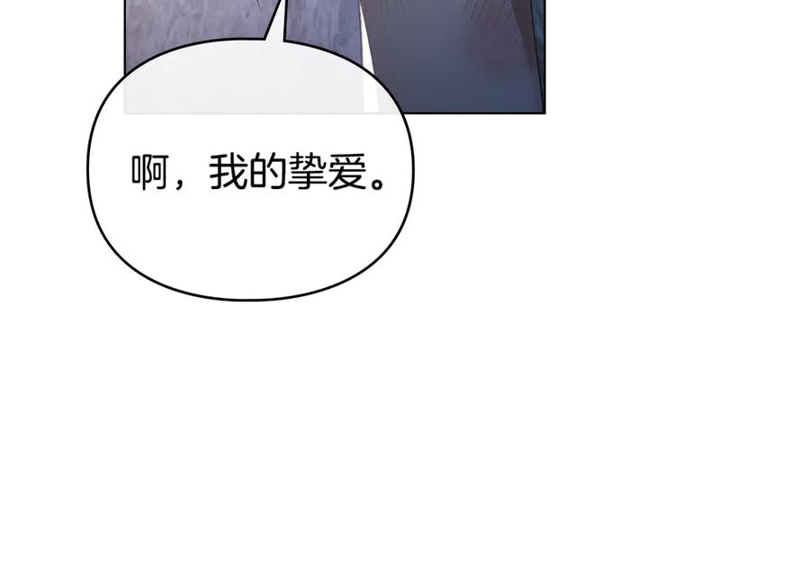 默许侵占 - 第77话 等他一辈子 - 第106张图