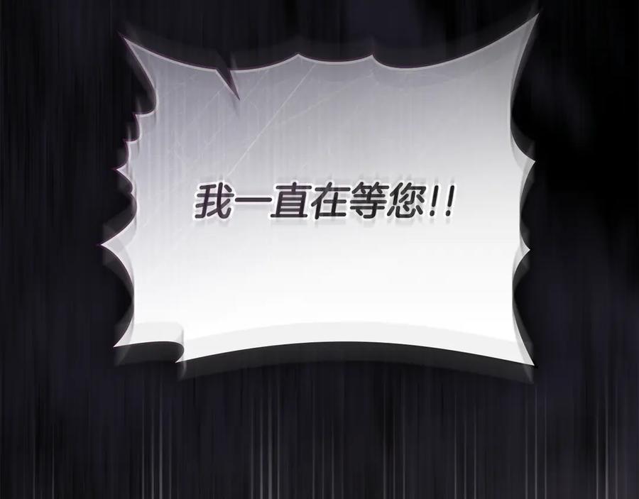 默许侵占 - 第77话 等他一辈子 - 第110张图